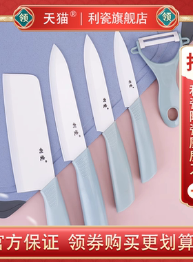 利瓷厨房陶瓷刀具水果切片寿司刀锋利免磨菜刀家用婴儿宝宝辅食刀