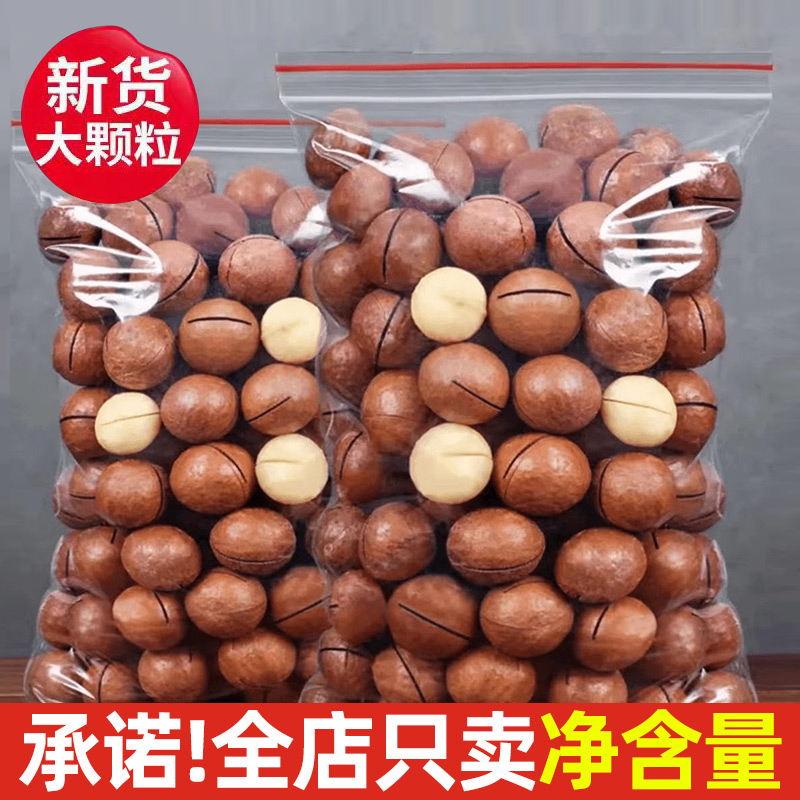 憨豆熊夏威夷果500g奶油味干果仁原味坚果散装称重零食整箱批发