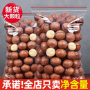 憨豆熊夏威夷果500g奶油味干果仁原味堅(jiān)果散裝 稱重零食整箱批發(fā)