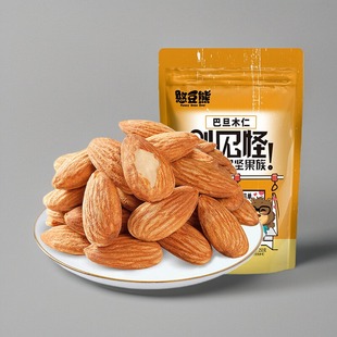 【憨豆熊_巴旦木仁500g袋装】大杏仁坚果原味微咸巴坦木扁桃仁
