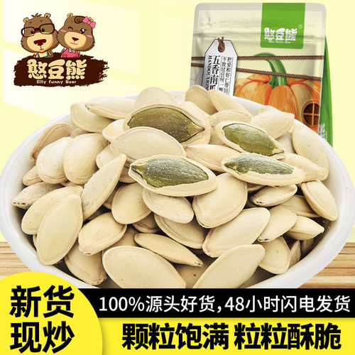 憨豆熊南瓜子原味五香袋装炒货