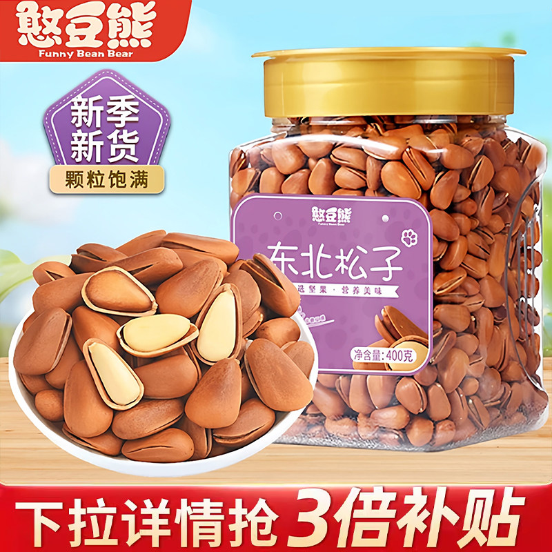 憨豆熊新货东北松子500g罐装开口松子非特级特大坚果零食小吃