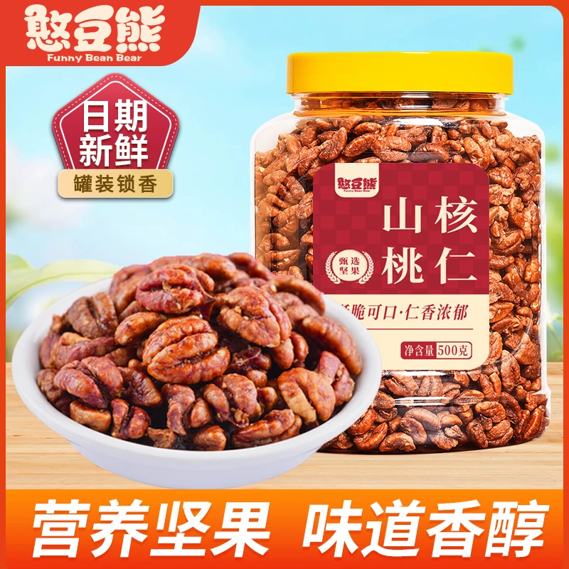 憨豆熊山核桃仁500g小核桃仁罐装儿童孕妇休闲小零食坚果仁