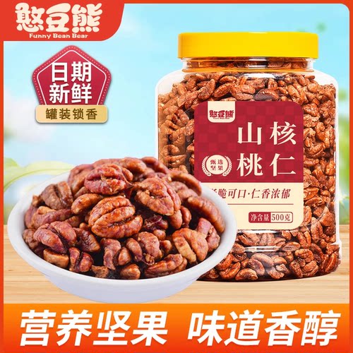 憨豆熊山核桃仁500g小核桃仁罐装儿童孕妇休闲小零食坚果仁