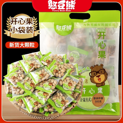 憨豆熊开心果500g独立包大颗粒原色无漂白坚果批发孕妇休闲零食