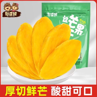 芒果干500g厚切大片休闲零食