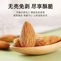 Fresh 500g of original flavor almond kernels, almonds, nuts, almonds, bulk dried fruits, snacks, baked 5 pounds of Badamu thumbnail 3