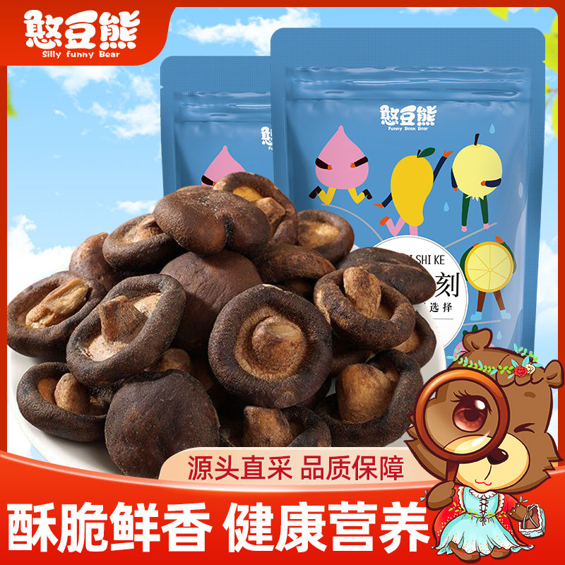憨豆熊黑松露香菇脆52g袋装即食新鲜非油炸蔬菜干果蔬脆孕妇零食