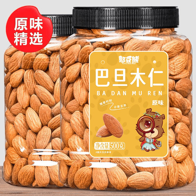 憨豆熊原味巴旦木仁500g扁桃仁杏仁巴达木干果烘焙坚果炒货零食