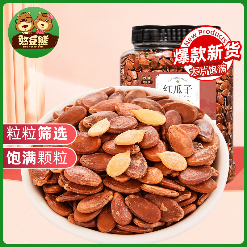 【憨豆熊-盐焗味红瓜子500g】新货打瓜籽炒货零食袋装年货,零食/坚果/特产,瓜子,淘宝优惠券,粉丝福利购,淘宝优惠卷