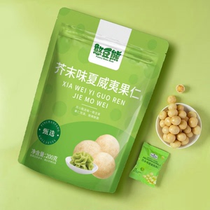芥末味夏威夷果仁小包装新货网红零食坚果仁同款平替款