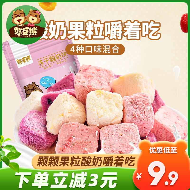 Mr. Bean Bear yogurt Strawberry crisp Blueberry fruit Dry Fruits leisure time snacks snackin the Snacks/Nuts/Specialty , Confection/Class dates/Plum/Dried fruit , 冻干水果/冻干奶块/混合冻干 category - from Buy2taobao.com to provide professional Taobao agent buy service