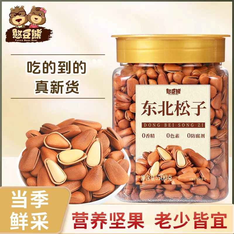 憨豆熊新货东北松子500g罐装开口松子非特级特大坚果零食小吃