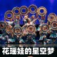 十三届小荷风采花瑶娃 星空梦舞蹈服儿童瑶族演出服苗族表演服装