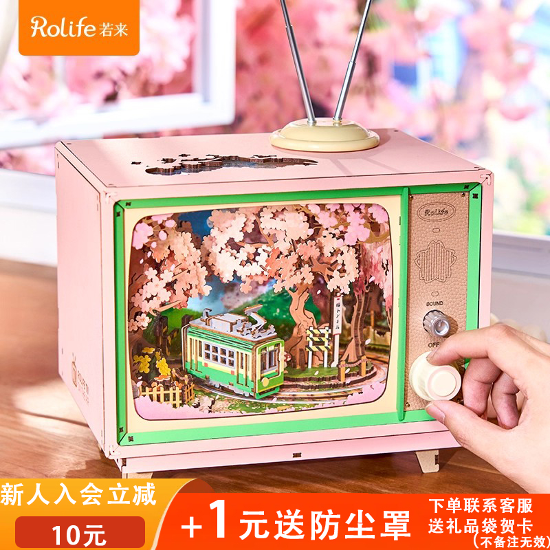 Rolife若来樱梦之旅手工diy拼装立体音乐盒积木质模型八音盒礼物