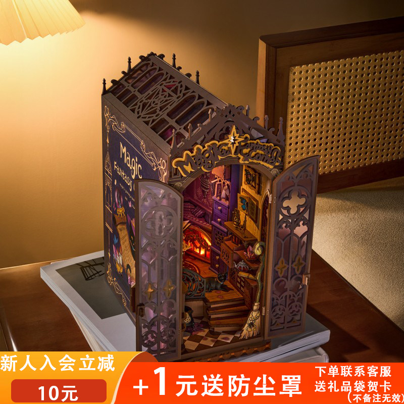 若态若来新品魔法之家书立积木