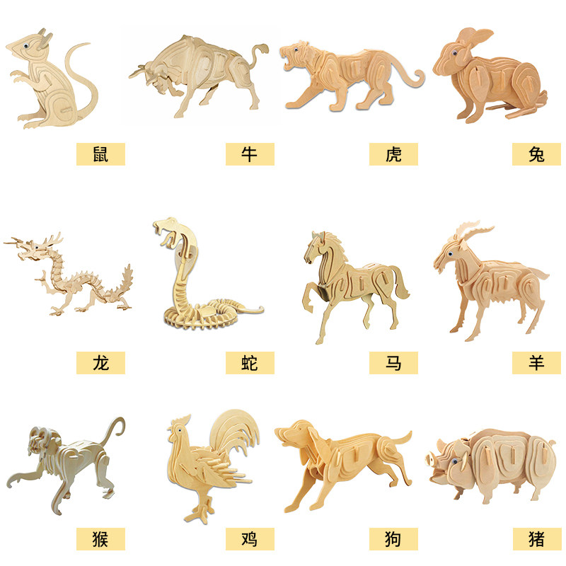 平面图解拼图手工diy动物模型十二生肖儿童益智力早教木制立体,玩具/童车/益智/积木/模型,拼图/拼板,淘宝优惠券,粉丝福利购,淘宝优惠卷