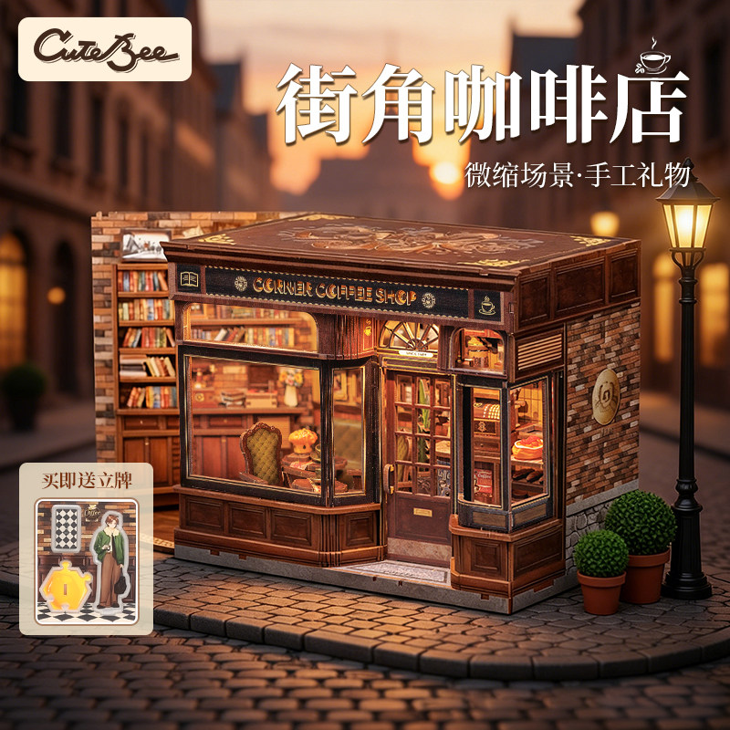CuteBee街角咖啡店手工微缩场景diy小屋房子模型城市漫步圣诞礼物