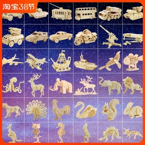 若态木质3D立体拼图儿童益智力玩具手工diy仿真木制动物拼装模型