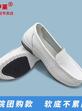 慕伊莱气垫护士鞋真皮软底不累脚医护工作鞋女春秋夏季透气防滑