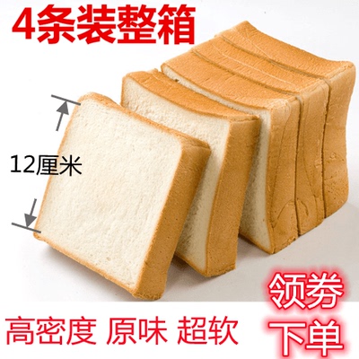 原味吐司岩烧乳酪切片面包