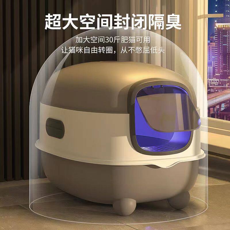 全封闭智能防臭防溅猫砂盆