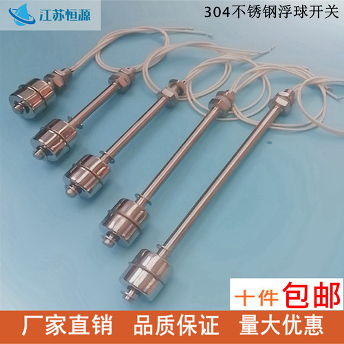 耐高温浮球开关液位开关磁控触发