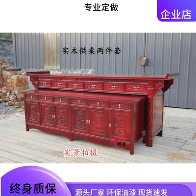 实木供桌顺浩佛台家用财神爷供奉