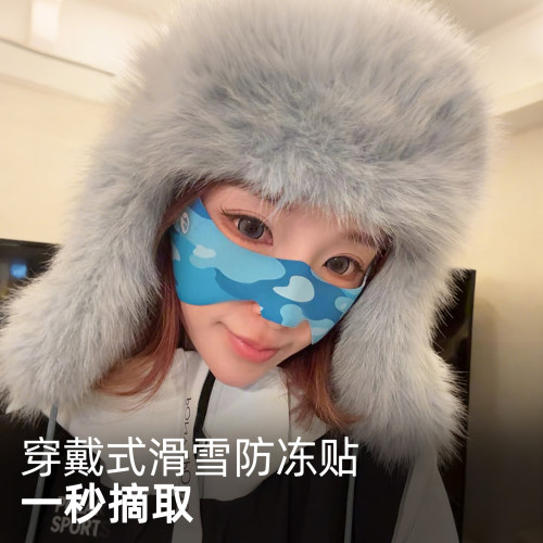 疯狂企鹅冬季防冻脸贴保暖透气