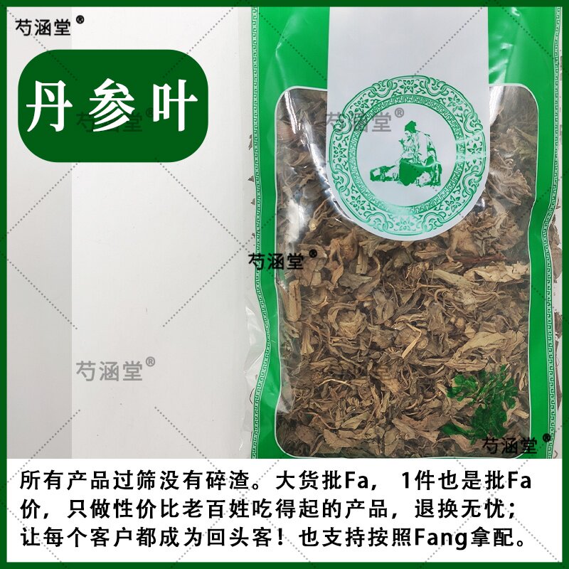 丹参叶纯野生中药材紫丹参叶子纯叶 红根根药 三对叶中药材批发