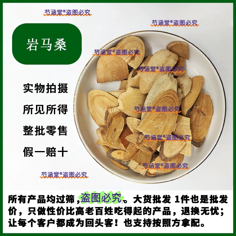 贵州苗药岩马桑根野生山腊梅 中药材铁筷子钻石风腊木根干货500克