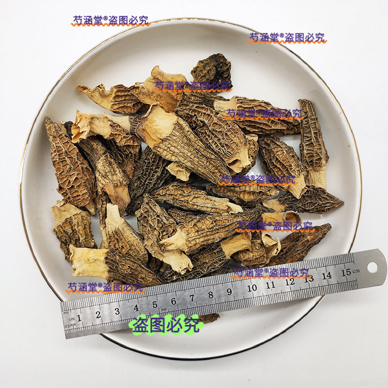 羊肚菌中草药干货精选山货纯天然野生长羊肚菌煲汤滋补