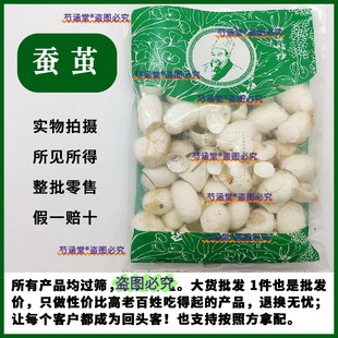 蚕茧壳中药材正品250克包邮 蚕衣 蚕黄 蚕茧壳 不带蚕蛹特级选货