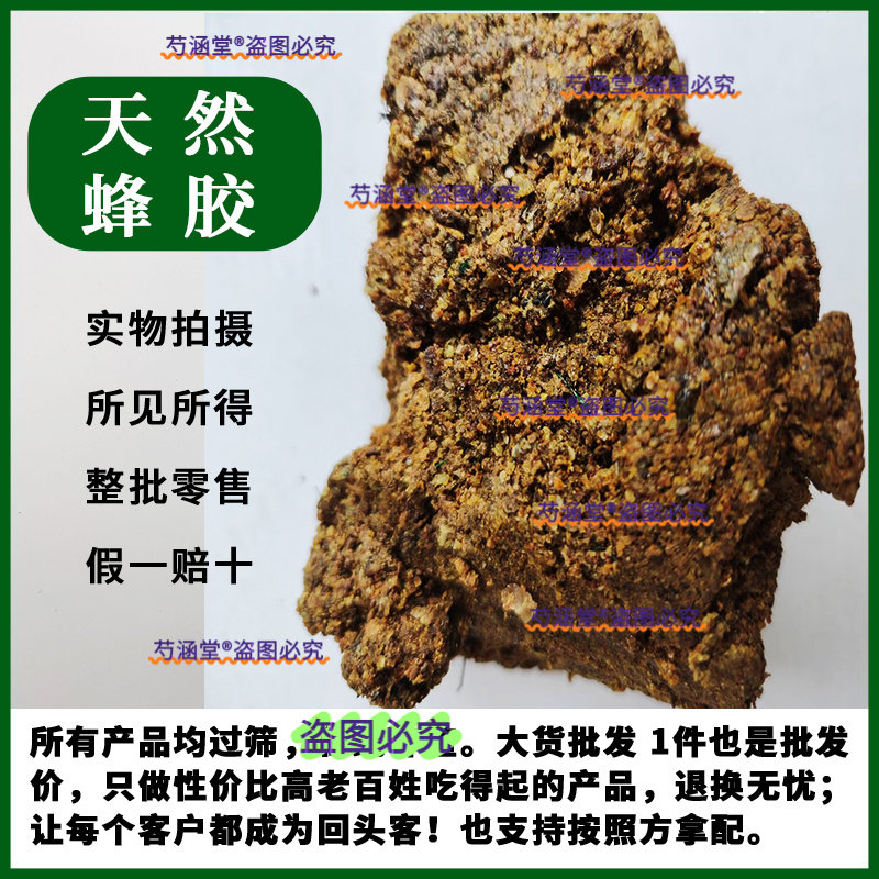 【精选蜂原胶】天然蜂胶原胶蜂原胶蜂毛胶蜂胶块泡酒蜂胶