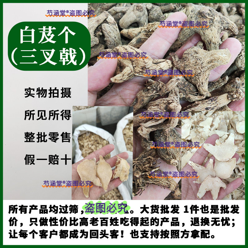 贵州野生白芨可用旱白芨纯天然白及中药材白芨片白芨粉三叉戟白芨