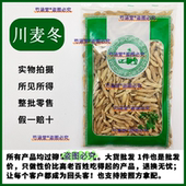 川麦冬中药材天然麦冬个门 包邮 寸冬绵阳带心麦冬野生泡水喝500g克