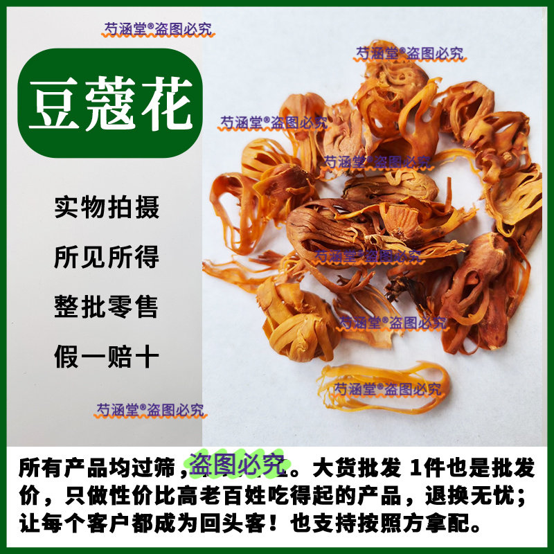 肉豆蔻衣/豆蔻花/肉蔻衣/香辛料肉蔻皮粉/玉果衣/中药材