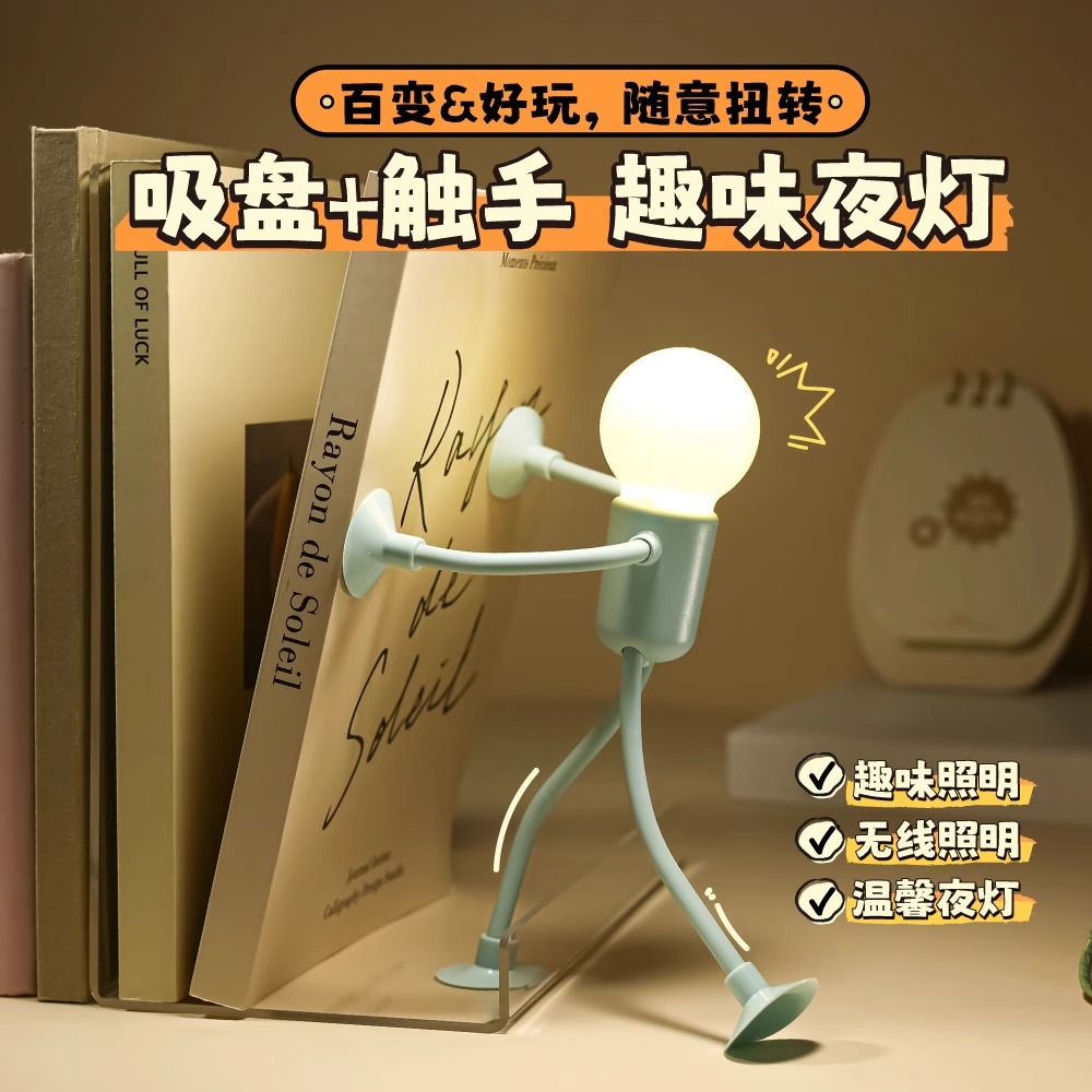 创意小台灯高颜值儿童卧室睡眠灯