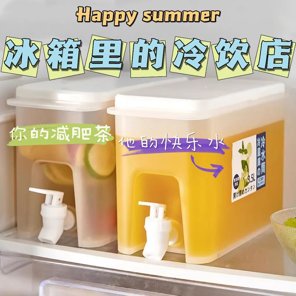 【冰箱里的冷饮店】容器带龙头冰箱专用大容量奶茶店果汁壶泡茶壶