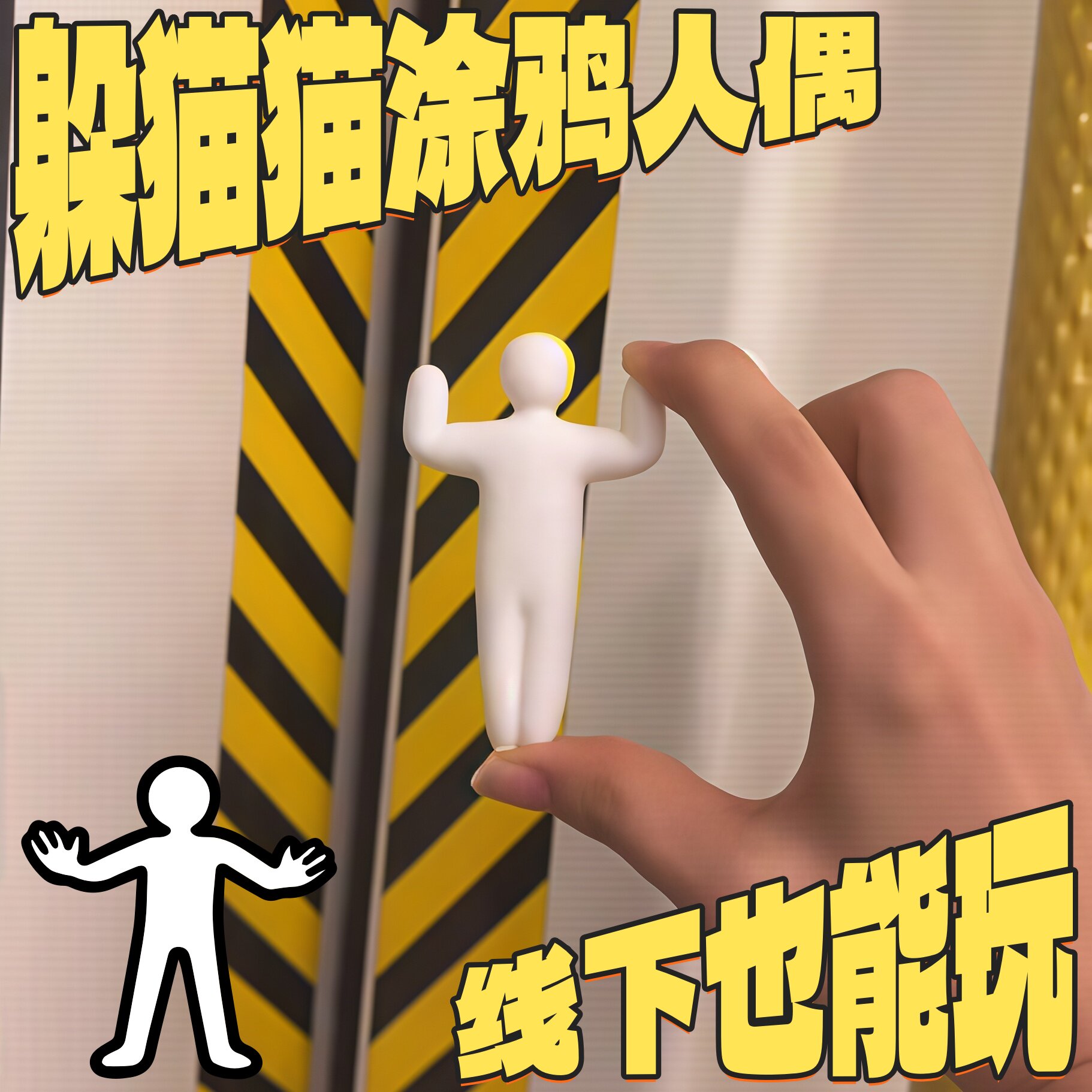 涂鸦躲猫猫变色龙3D打印模型创意整蛊玩具涂鸦互动搞笑游戏道具