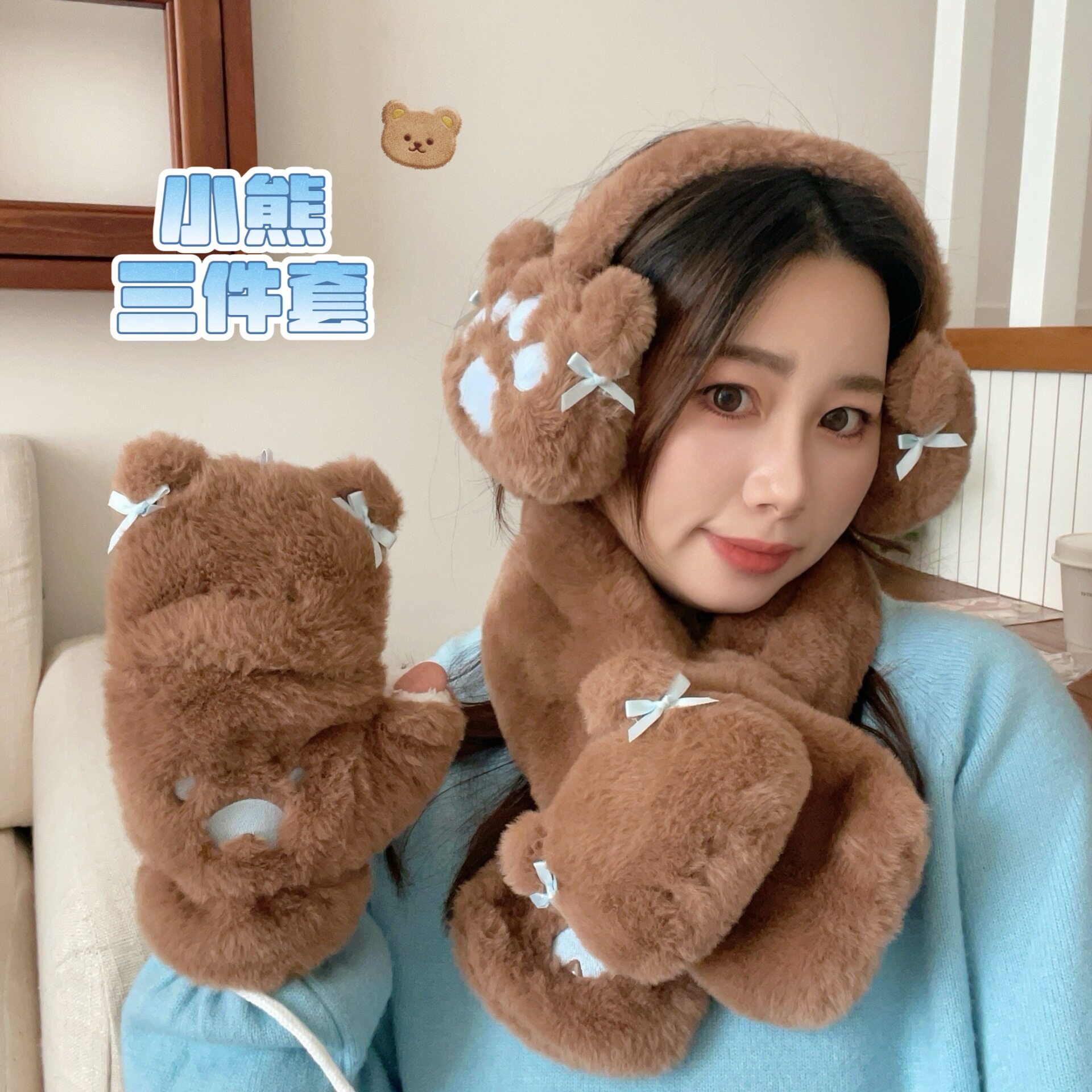 冬季可爱小熊毛绒保暖三件套女