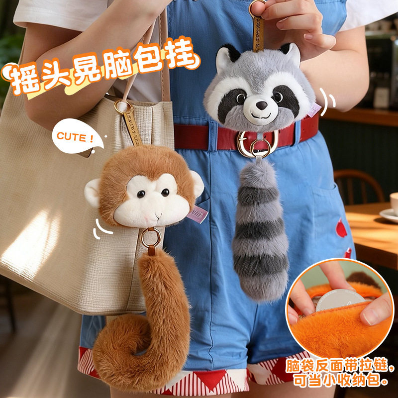 可爱小浣熊猴子毛绒包挂件可拆卸尾巴钥匙扣小动物书包吊坠玩偶图片