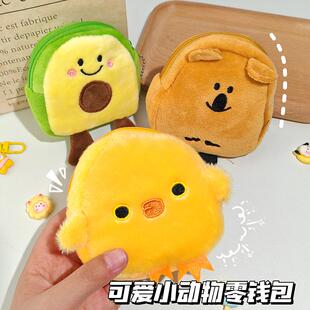 迷你毛绒包包 可爱小黄鸡零钱包考拉卡牛油果创意礼品儿童个性