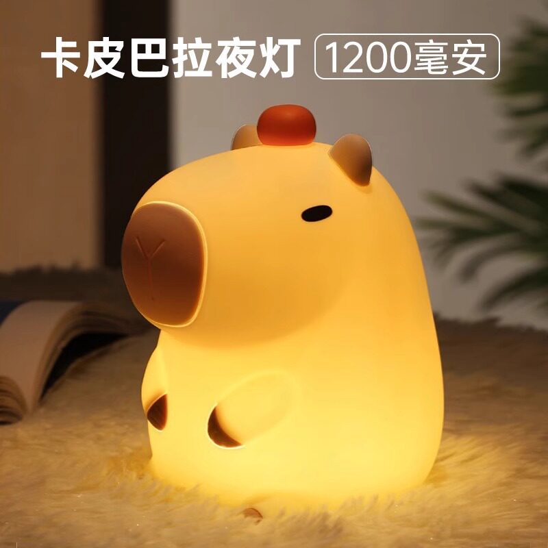 卡皮巴拉拍拍小夜灯1200毫安可爱卡通硅胶变色儿童柔和礼物灯