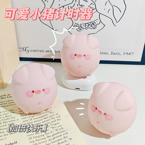 卡通小猪机械计时器小学生学习专