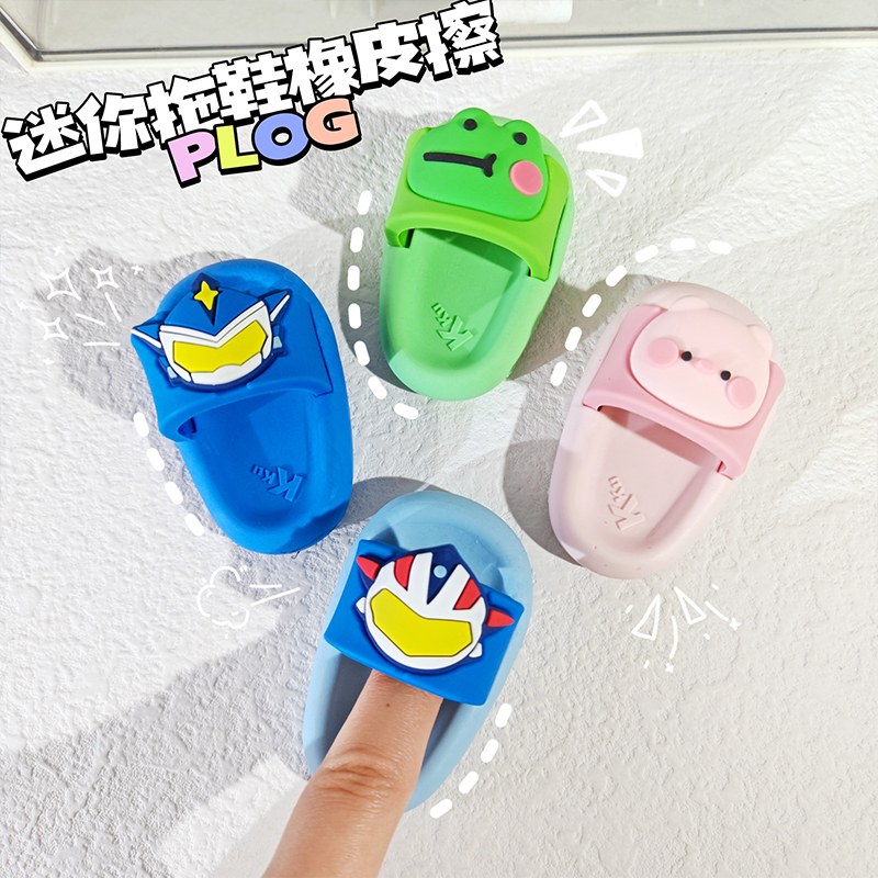 创意拖鞋造型橡皮擦小学生专用