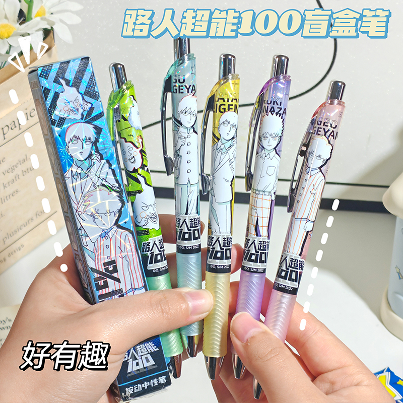 路人超能100盲盒笔创意卡通可爱i