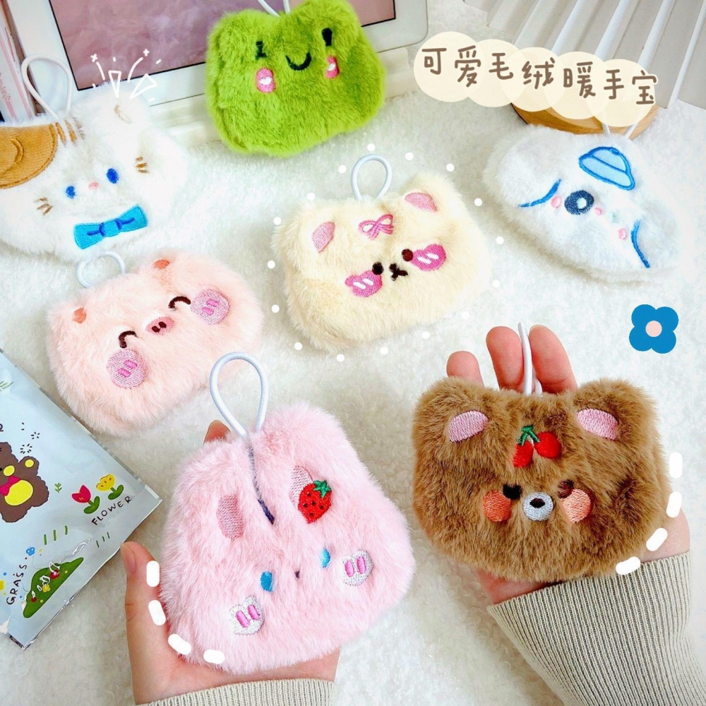 可愛毛絨暖手寶暖手蛋學生隨身攜