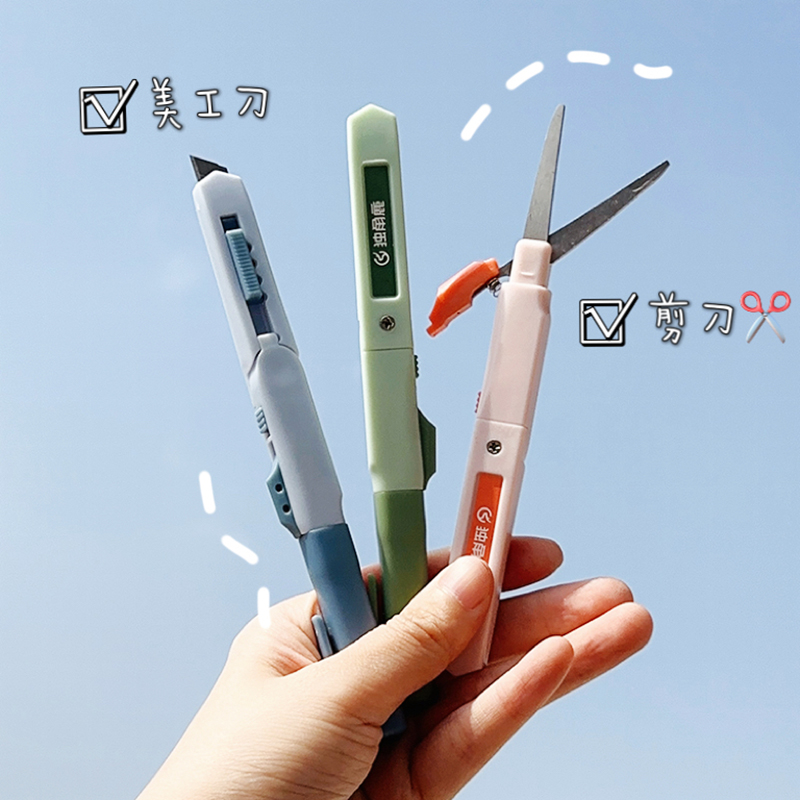 創意兩用型美工刀剪刀二合一