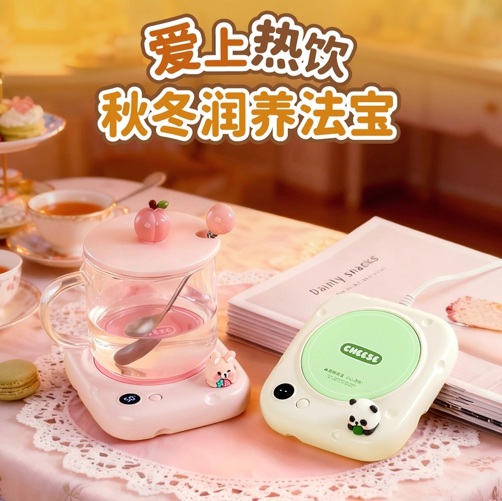 智能恒温暖杯垫三档调节家用加热保温垫高级感男女生日礼物保温碟